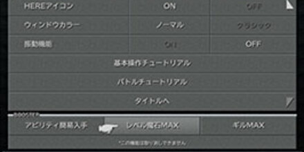 7種のブースト機能（便利機能）