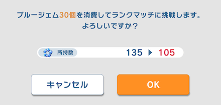 1日3回は無料で挑戦できる