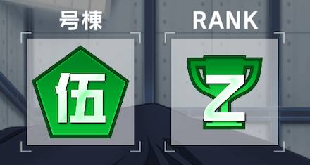 シーズンは1週間ごとに集計されランクが決まる