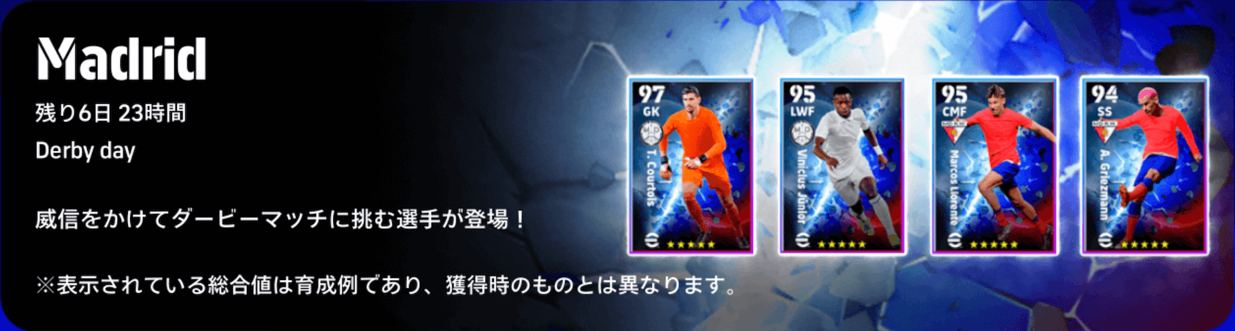 ハイライトガチャバナー