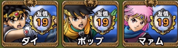 友情ミッション