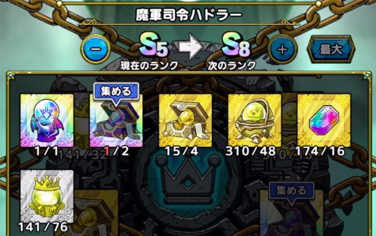 ダイの大冒険コラボキャラのランクアップに必要