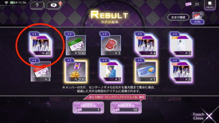 低確率で一発解放も