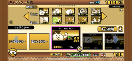 コメント画像