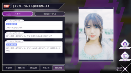 装備するメンバーの性能に合っているかが大切