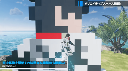 空中移動しながらの建築が可能