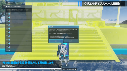 設計図を登録可能、共有もできる