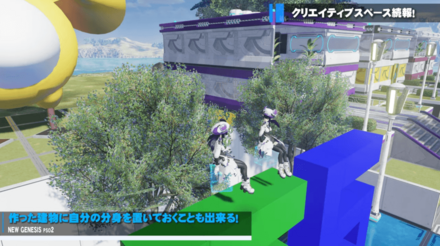 自分の分身を置ける