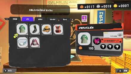 サーモンランギア