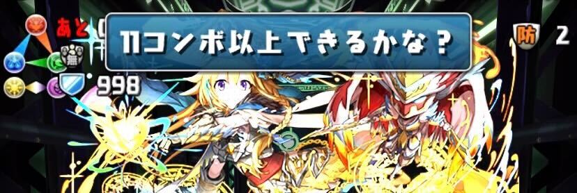 セシリアは超根性後にコンボ教室がある