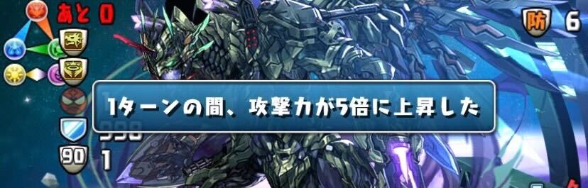 ラグドラは超根性後の大ダメージに注意