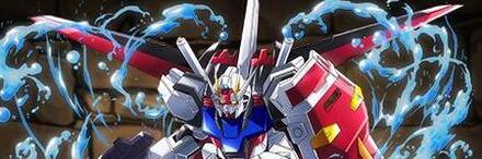 【9742】エールストライクガンダム