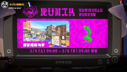 ビッグランの告知