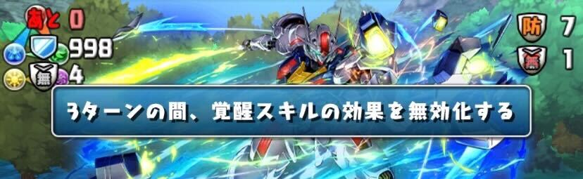 複数のギミック対策が必要