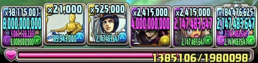 高火力を意識した編成を組む