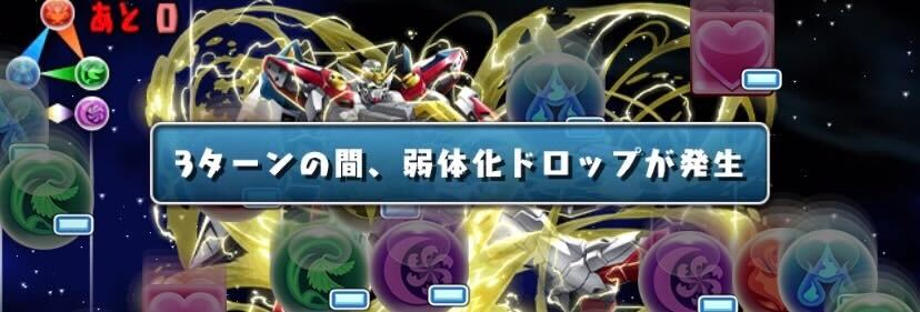 ドロップ弱体化対策はしておくべき