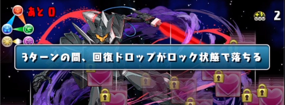 周回の際はロック目覚めに注意