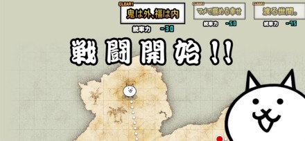 鬼は外福は内バナー