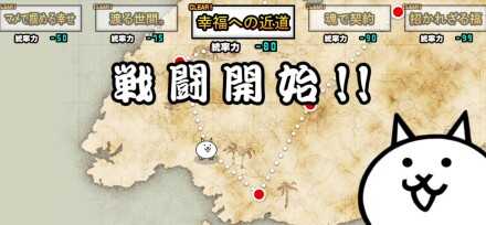 幸福への近道バナー