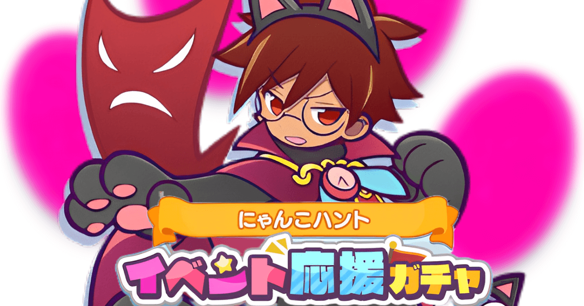 にゃんこハントガチャ (1).png