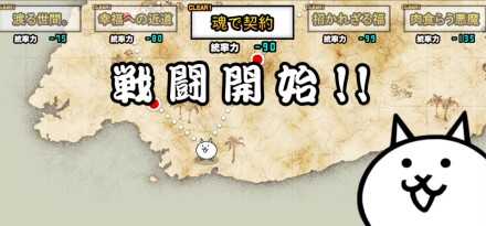 魂で契約バナー