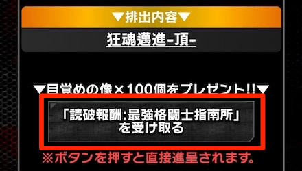 「5.最初に目指すこと」の読破報酬を受け取る