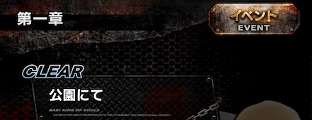 修行イベント