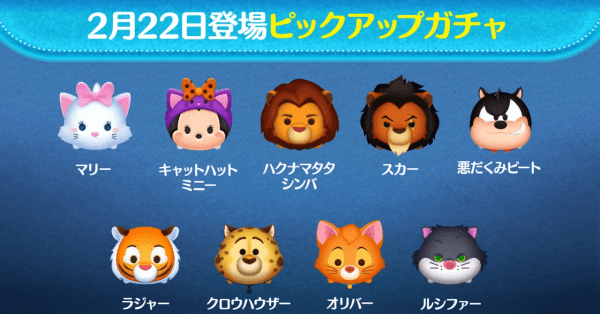 2月のピックアップガチャ画像