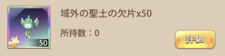 「百鳥朝鳳」限定宝物