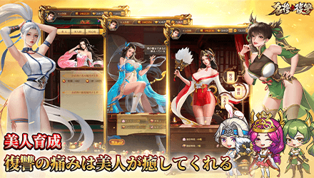 名将の復讐 事前登録