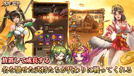 名将の復讐 事前登録