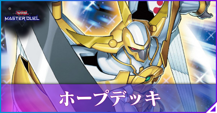 ホープアイキャッチ