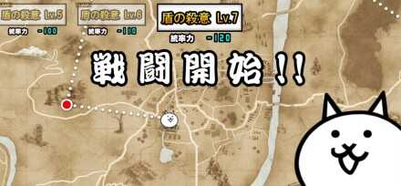 タンクネコたちの逆襲【盾の殺意Lv2~Lv7】