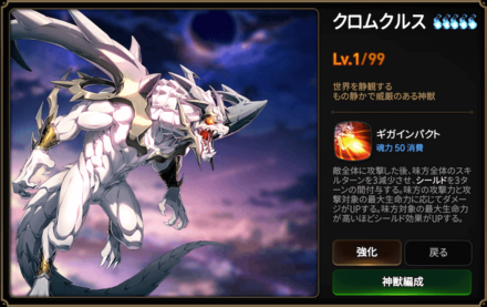 クロムクルスの画像