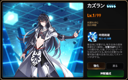 カズランの画像