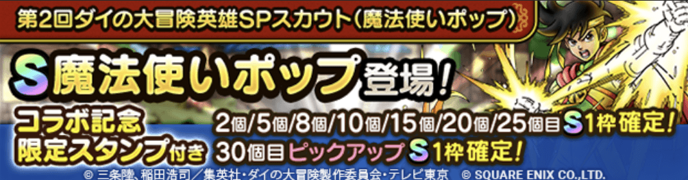 魔法使いポップガチャの画像