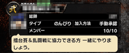 自分とプレイスタイルの合った連合に加入しよう