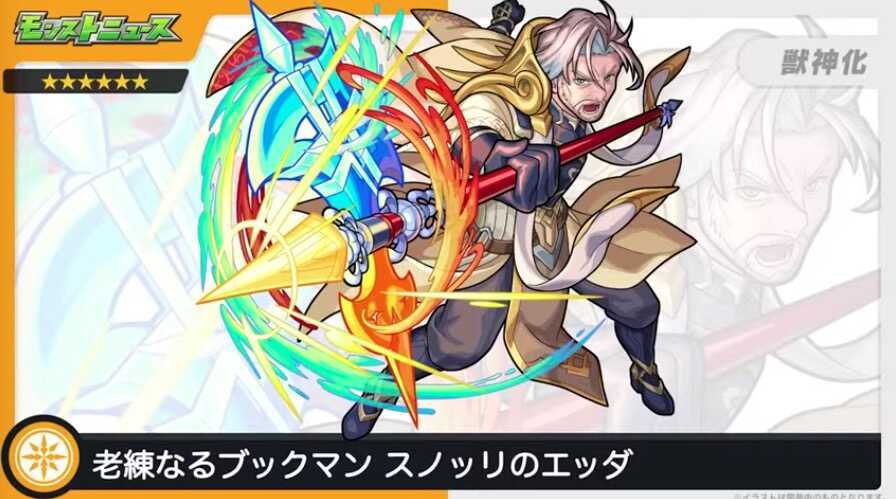 スノッリのエッダ