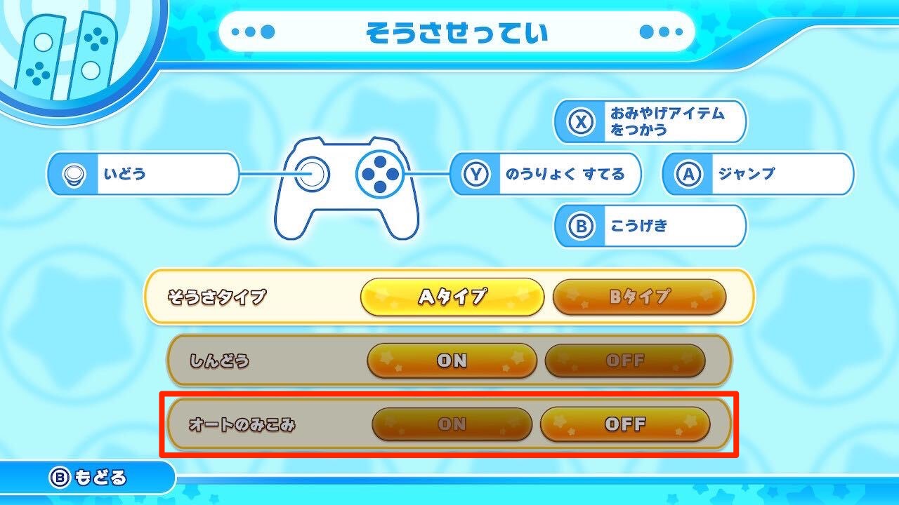 能力を持つ敵を吸い込むと自動でのみこんでくれる