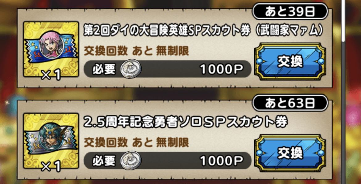 タクトポイントショップ