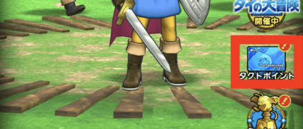 ①タクトポイントをタップ