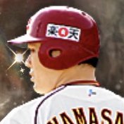 山﨑武司の画像