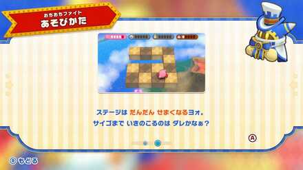 ステージが徐々に狭くなる