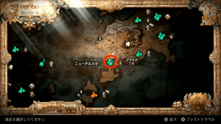 アグネア2の開始地点の画像