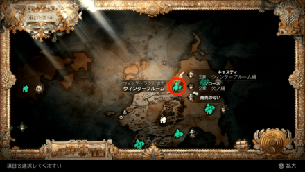 キャスティ2の開始地点の画像