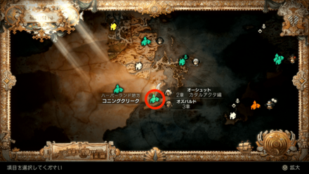 オズバルド3の開始地点の画像