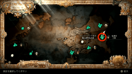 ヒカリ2の開始地点の画像