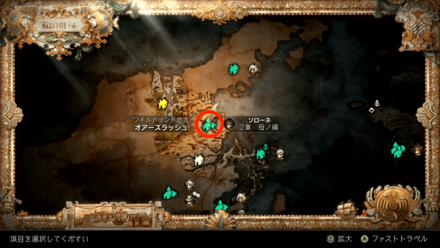 ソローネ2の開始地点の画像