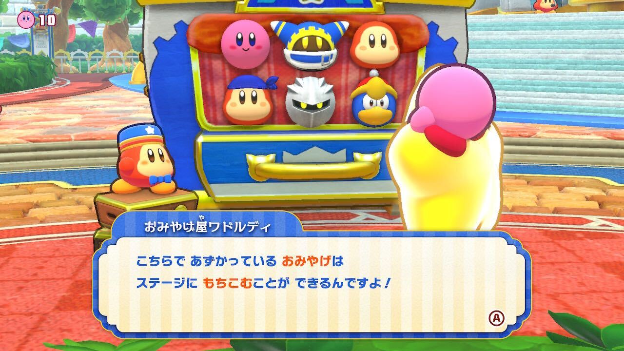 おみやげアイテムはメニューやおみやげ屋で設定可能