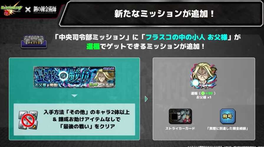 中央指令部ミッション